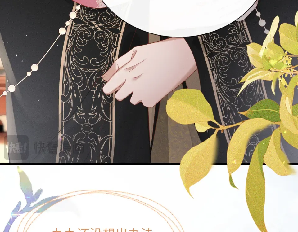 第80话 是在想我吗？ 第13页