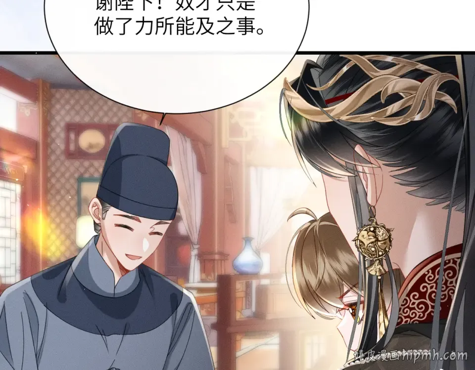 第80话 是在想我吗？ 第16页