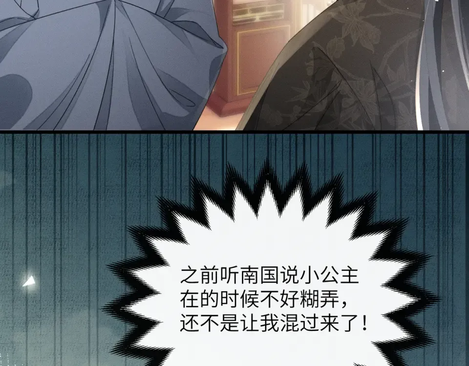 第80话 是在想我吗？ 第17页