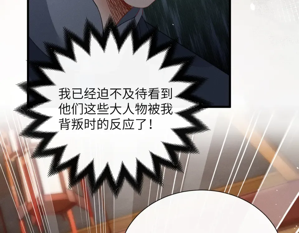 第80话 是在想我吗？ 第19页