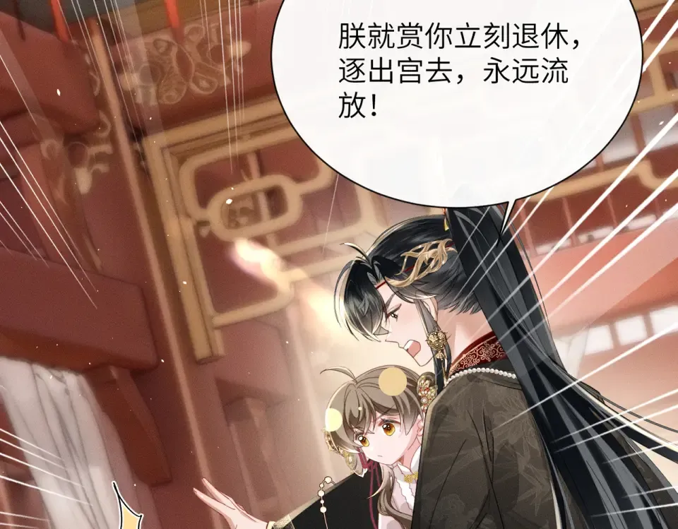 第80话 是在想我吗？ 第20页