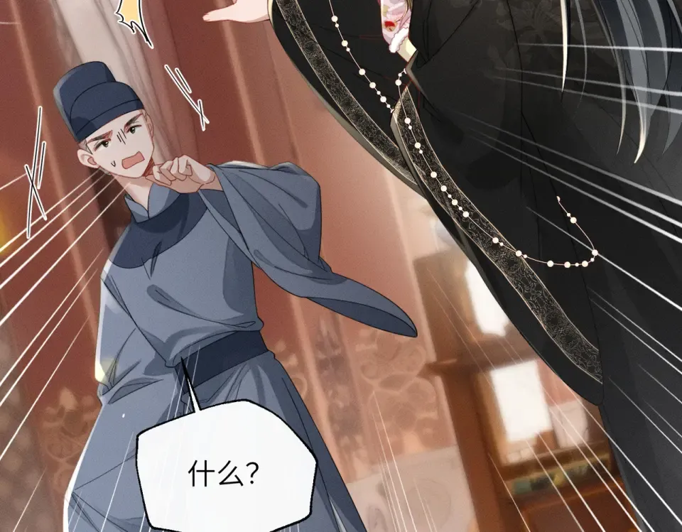 第80话 是在想我吗？ 第21页