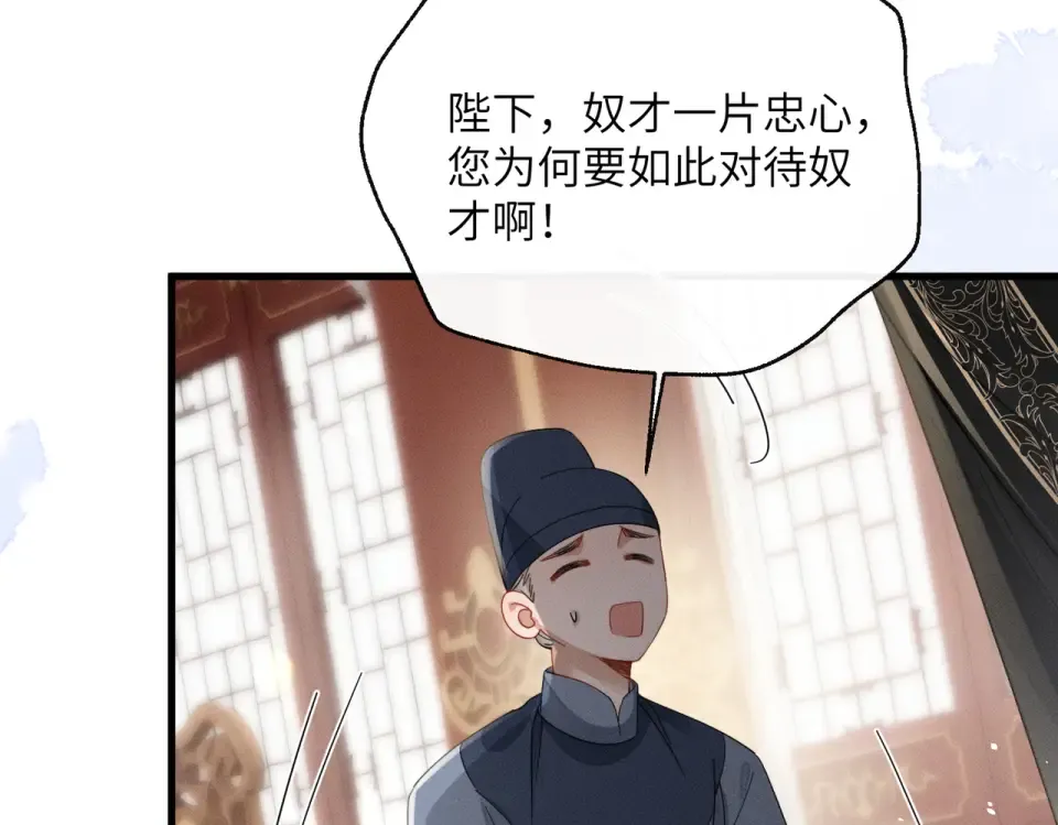 第80话 是在想我吗？ 第23页