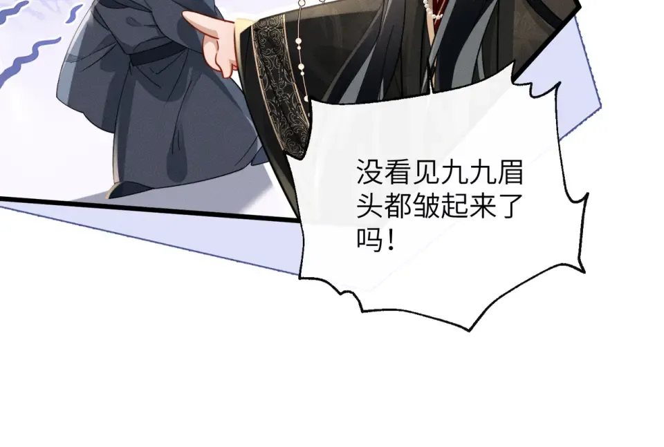 第80话 是在想我吗？ 第28页