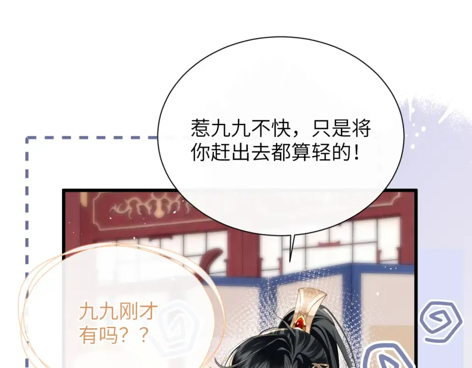 第80话 是在想我吗？ 第29页