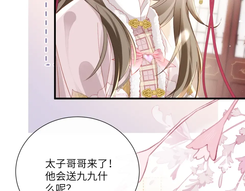 第80话 是在想我吗？ 第35页