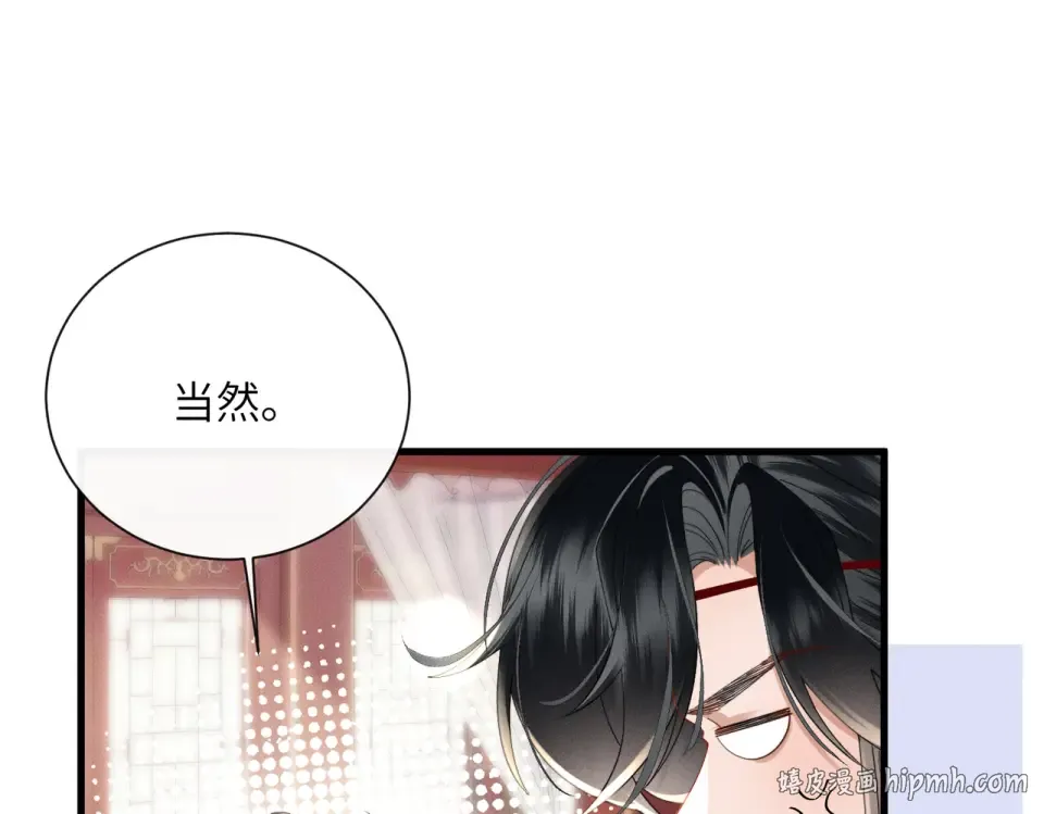 第80话 是在想我吗？ 第40页