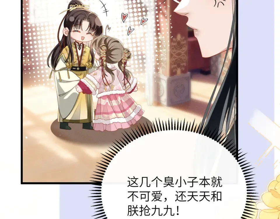 第80话 是在想我吗？ 第41页