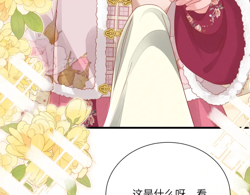 第80话 是在想我吗？ 第44页
