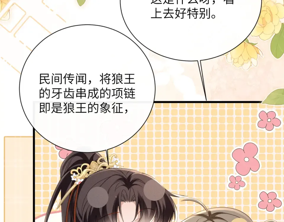 第80话 是在想我吗？ 第45页
