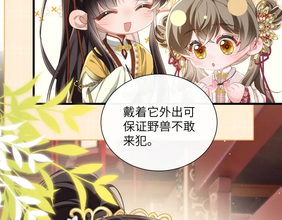 第80话 是在想我吗？ 第46页