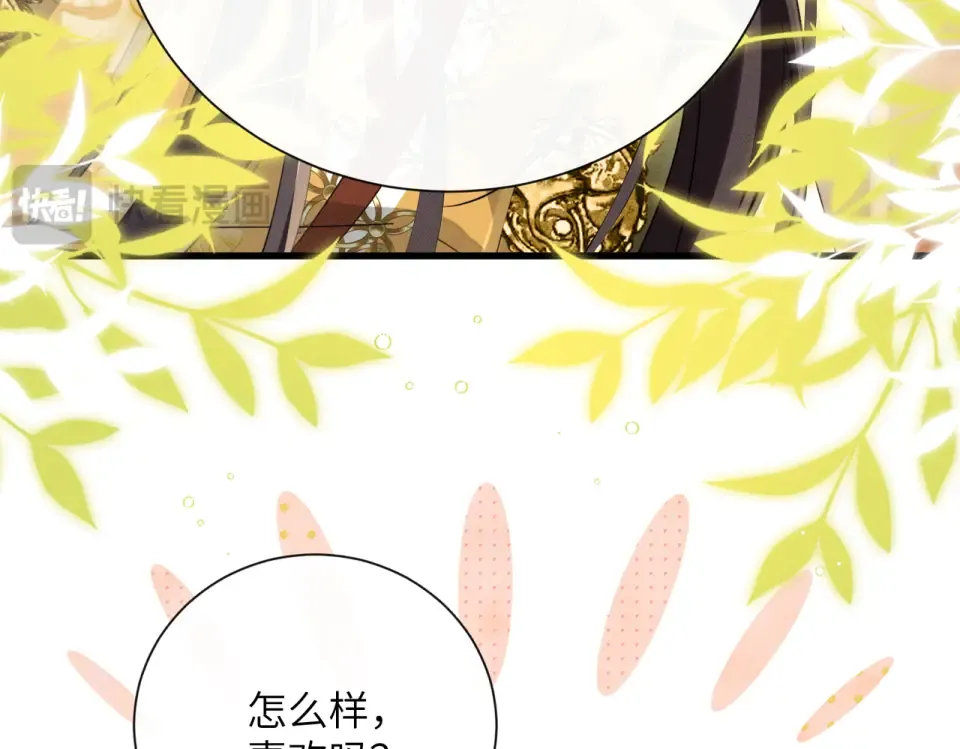第80话 是在想我吗？ 第49页