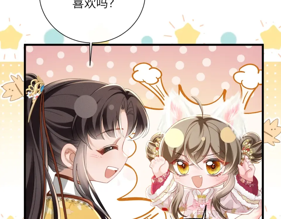 第80话 是在想我吗？ 第50页