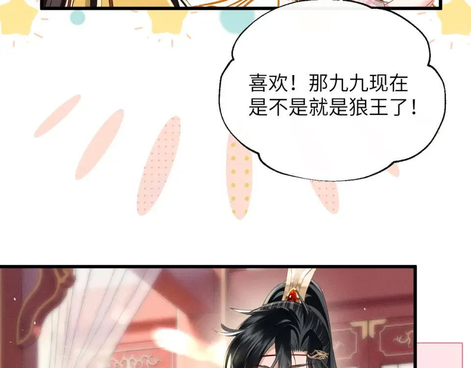 第80话 是在想我吗？ 第51页