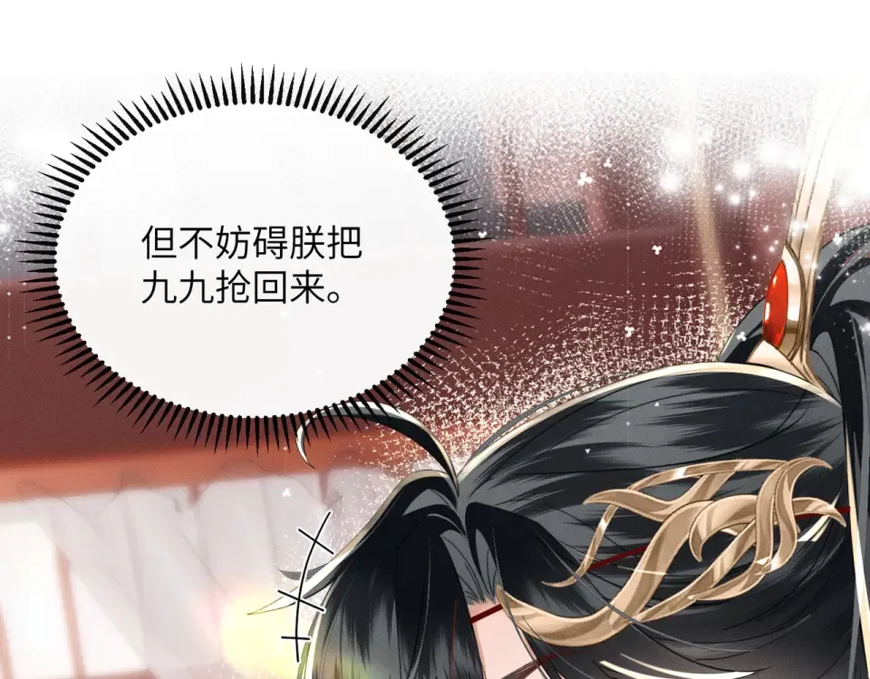 第80话 是在想我吗？ 第54页
