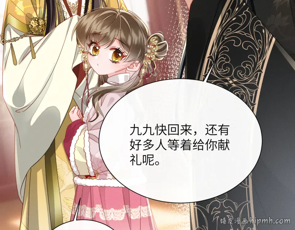 第80话 是在想我吗？ 第56页