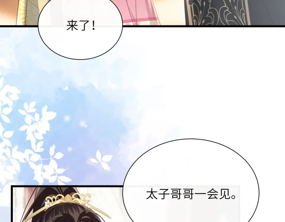 第80话 是在想我吗？ 第57页