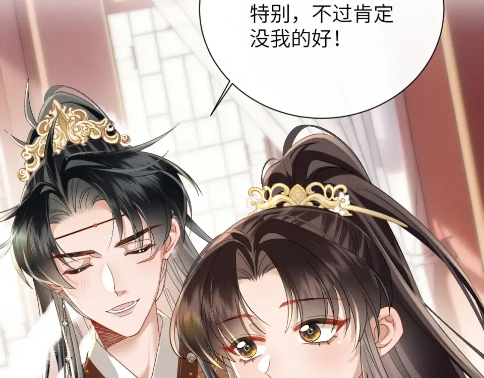 第80话 是在想我吗？ 第61页