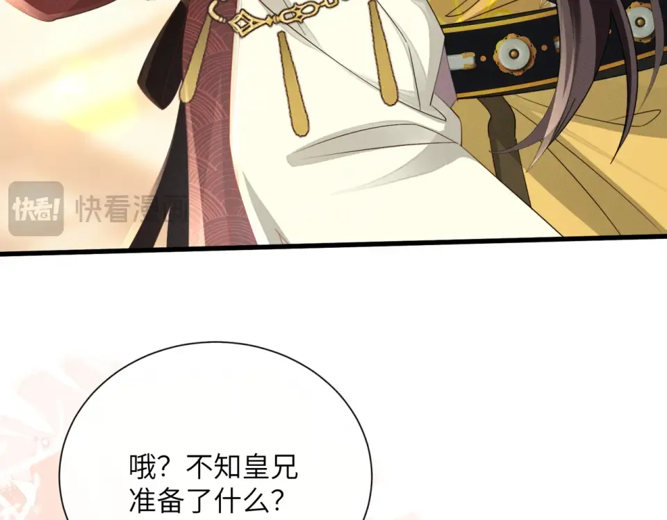 第80话 是在想我吗？ 第63页