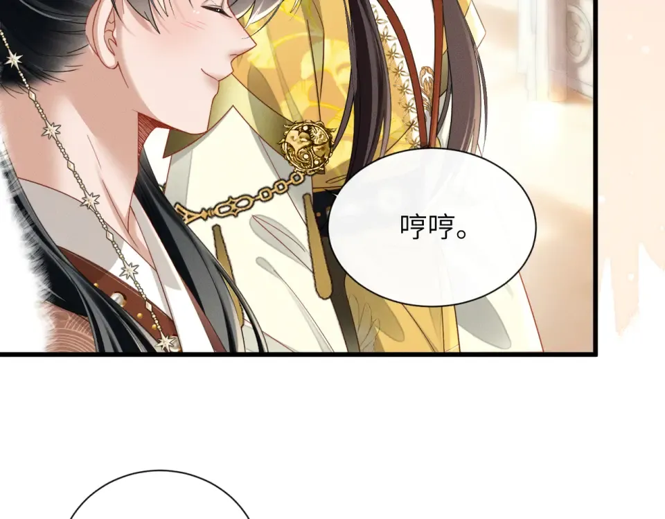 第80话 是在想我吗？ 第65页
