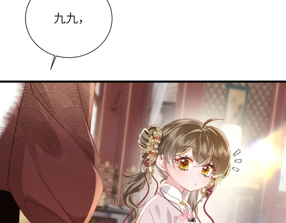 第80话 是在想我吗？ 第66页