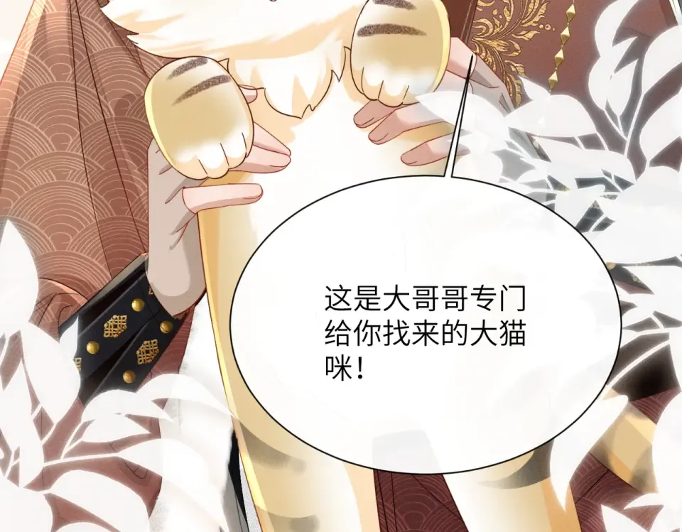 第80话 是在想我吗？ 第69页