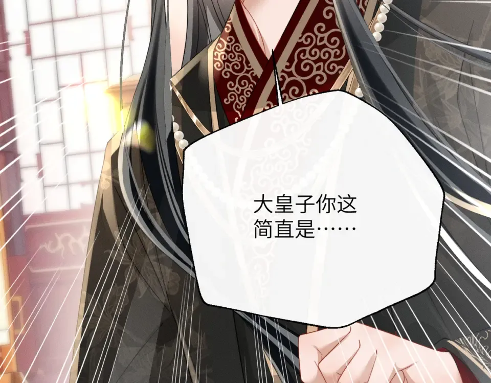 第80话 是在想我吗？ 第73页
