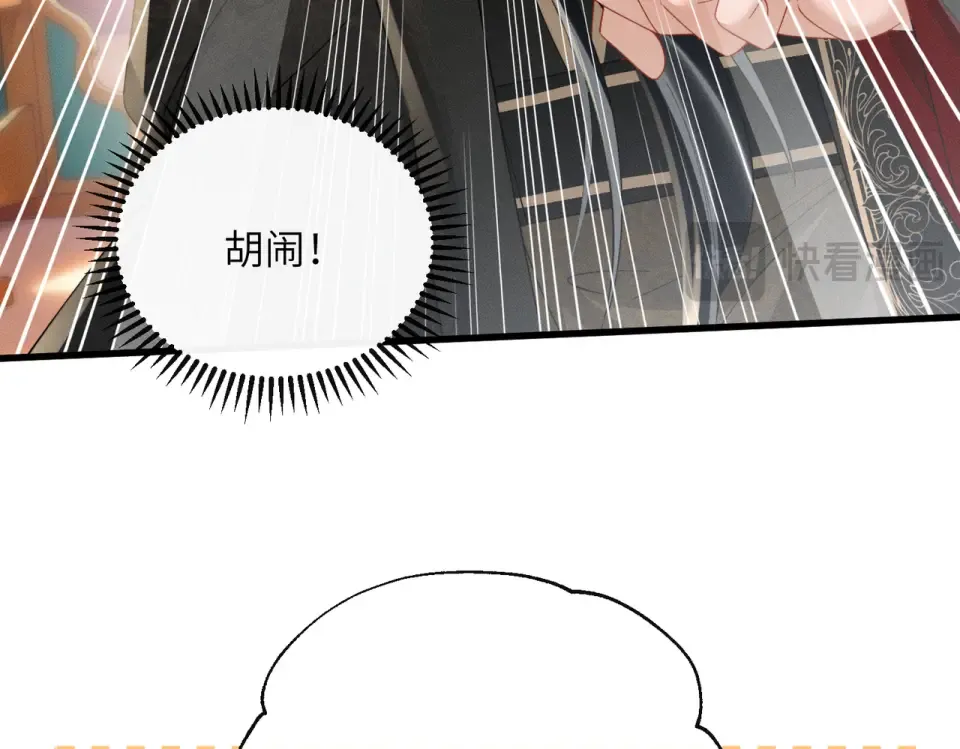 第80话 是在想我吗？ 第74页