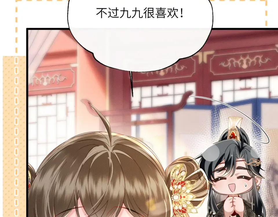 第80话 是在想我吗？ 第75页