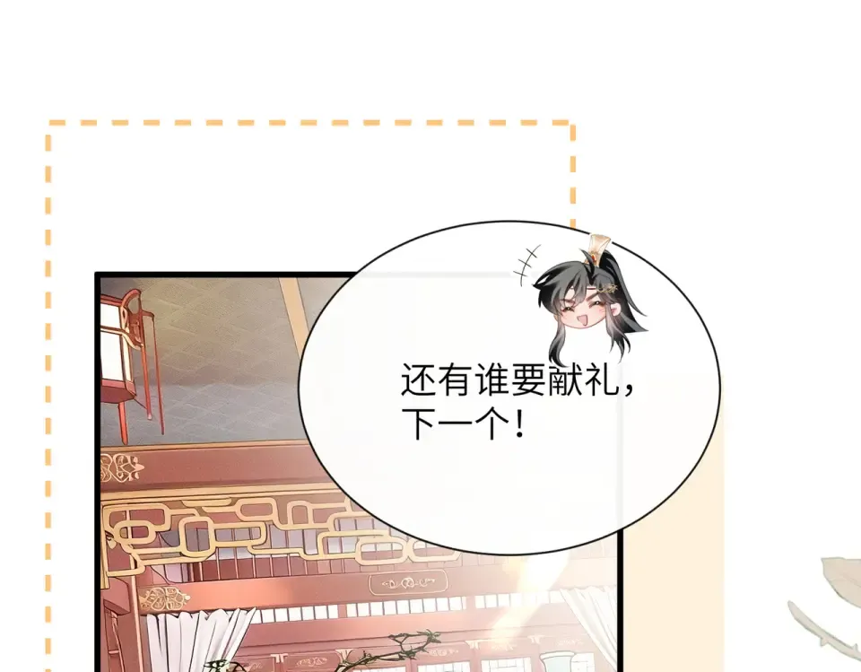 第80话 是在想我吗？ 第79页