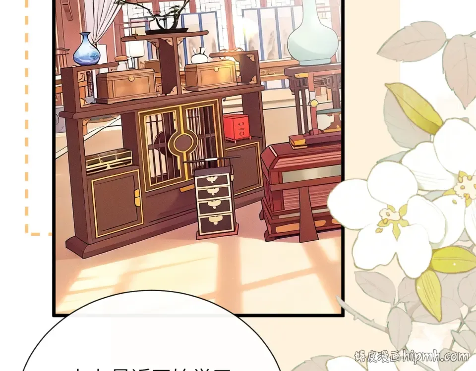 第80话 是在想我吗？ 第80页