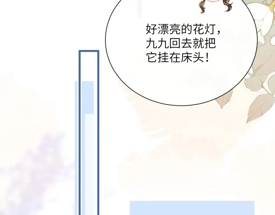 第80话 是在想我吗？ 第86页