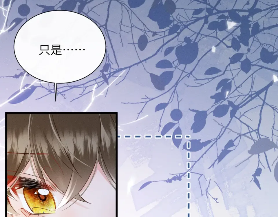 第80话 是在想我吗？ 第92页