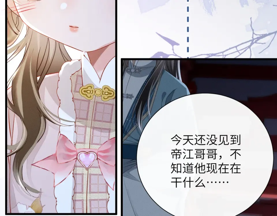 第80话 是在想我吗？ 第93页