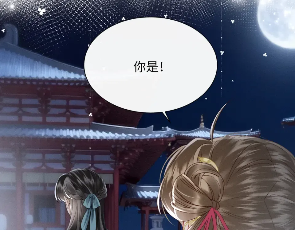 第80话 是在想我吗？ 第97页