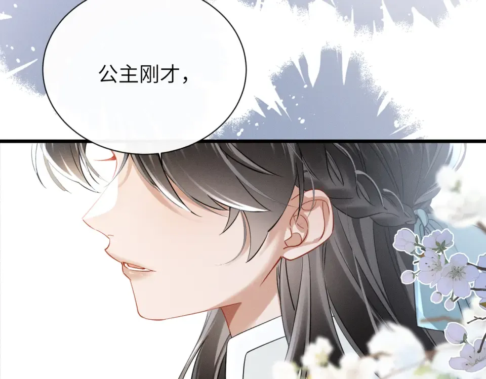 第80话 是在想我吗？ 第100页