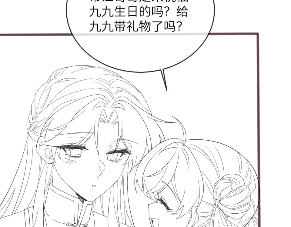 第80话 是在想我吗？ 第106页