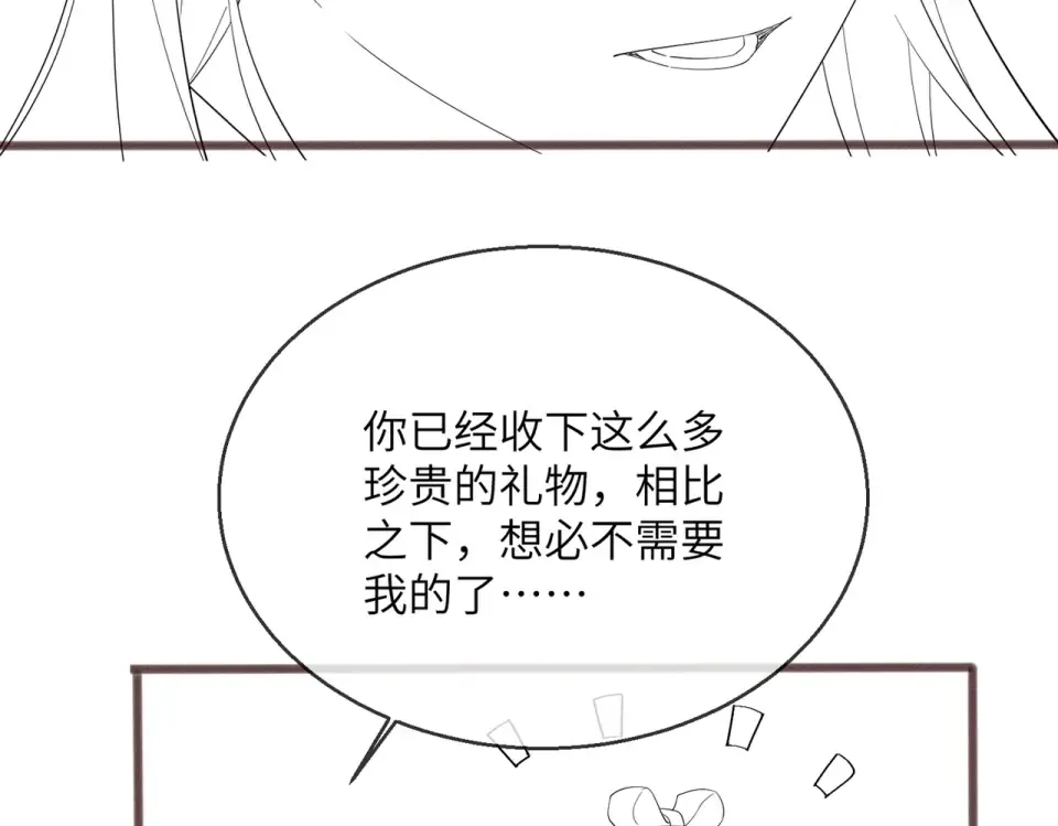 第80话 是在想我吗？ 第109页