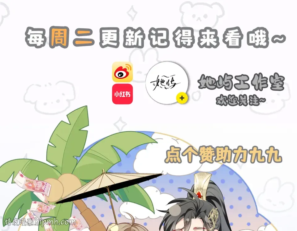 第80话 是在想我吗？ 第112页