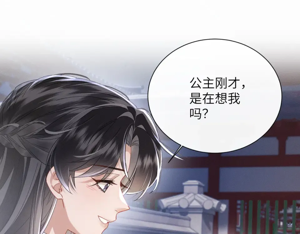 第81话 实现愿望的小神仙 第4页
