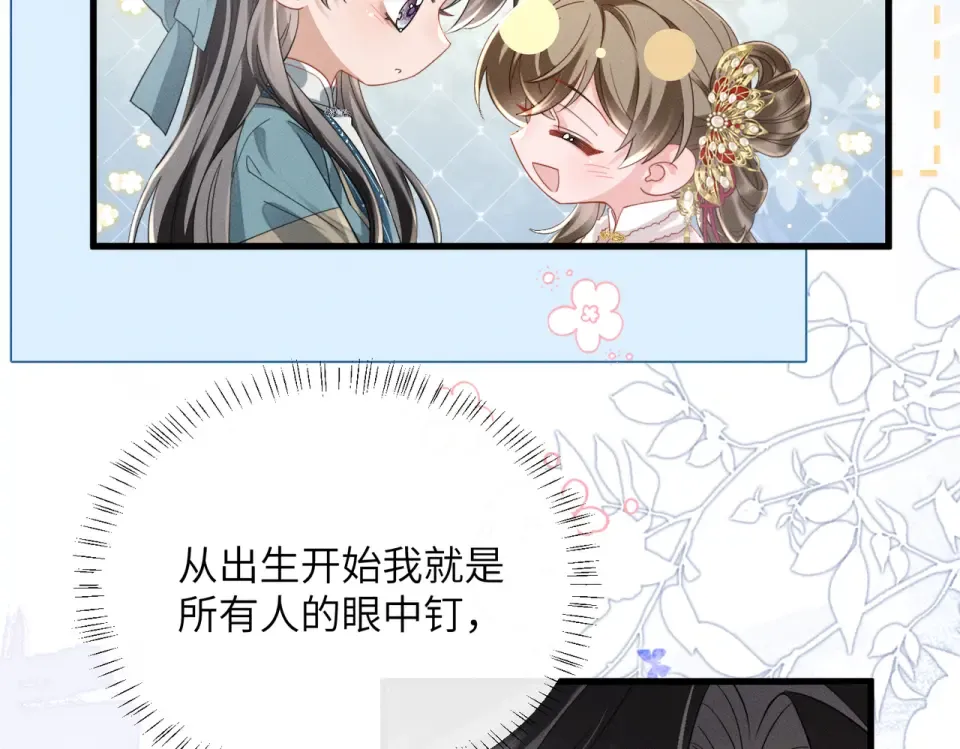第81话 实现愿望的小神仙 第10页