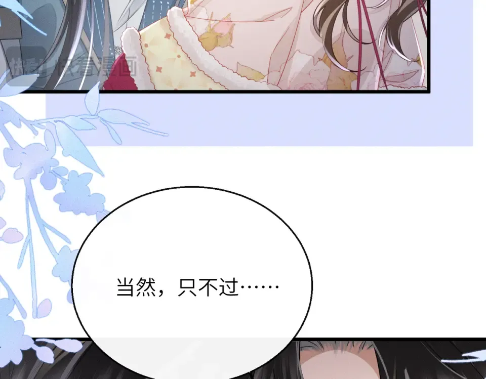 第81话 实现愿望的小神仙 第14页