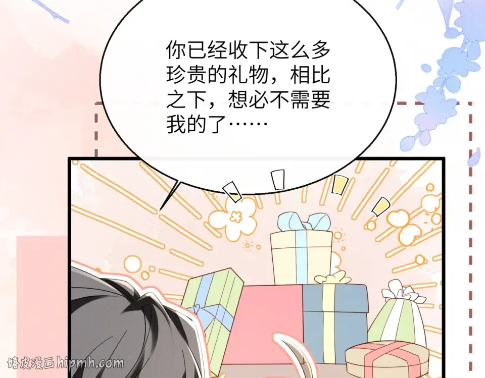 第81话 实现愿望的小神仙 第16页