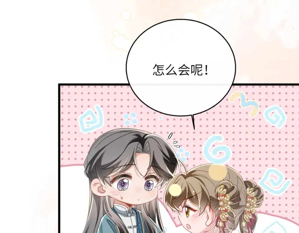 第81话 实现愿望的小神仙 第18页