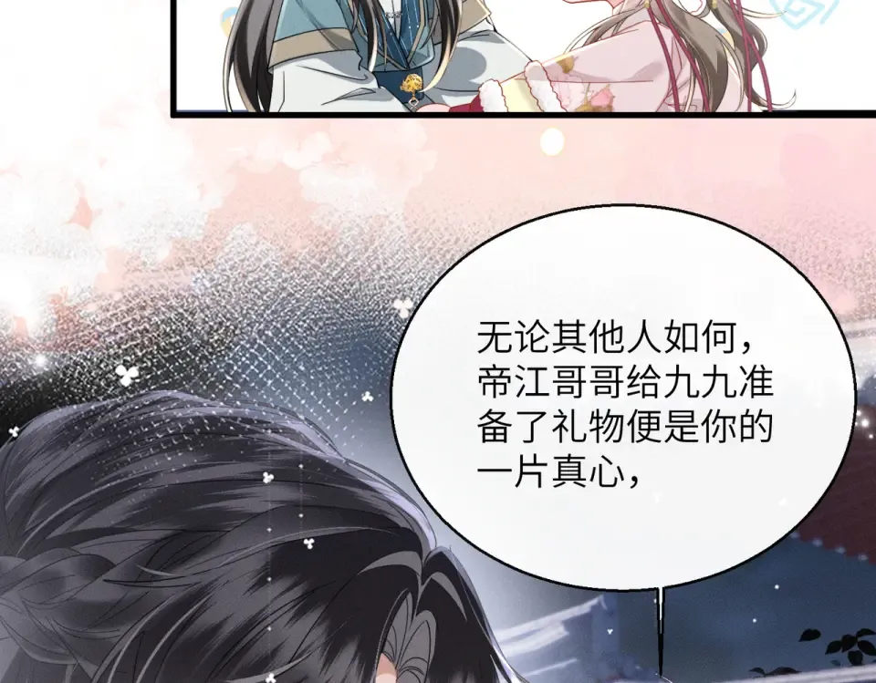 第81话 实现愿望的小神仙 第19页