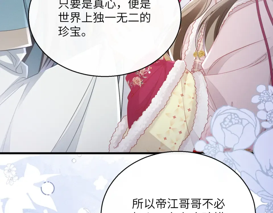 第81话 实现愿望的小神仙 第21页