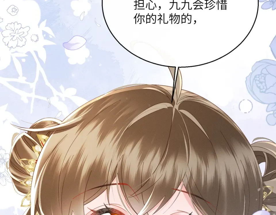 第81话 实现愿望的小神仙 第22页