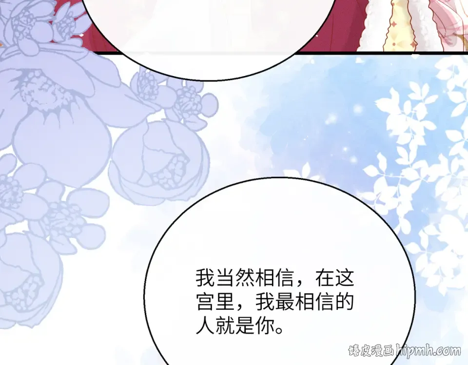 第81话 实现愿望的小神仙 第24页