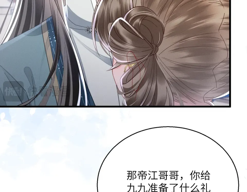 第81话 实现愿望的小神仙 第26页