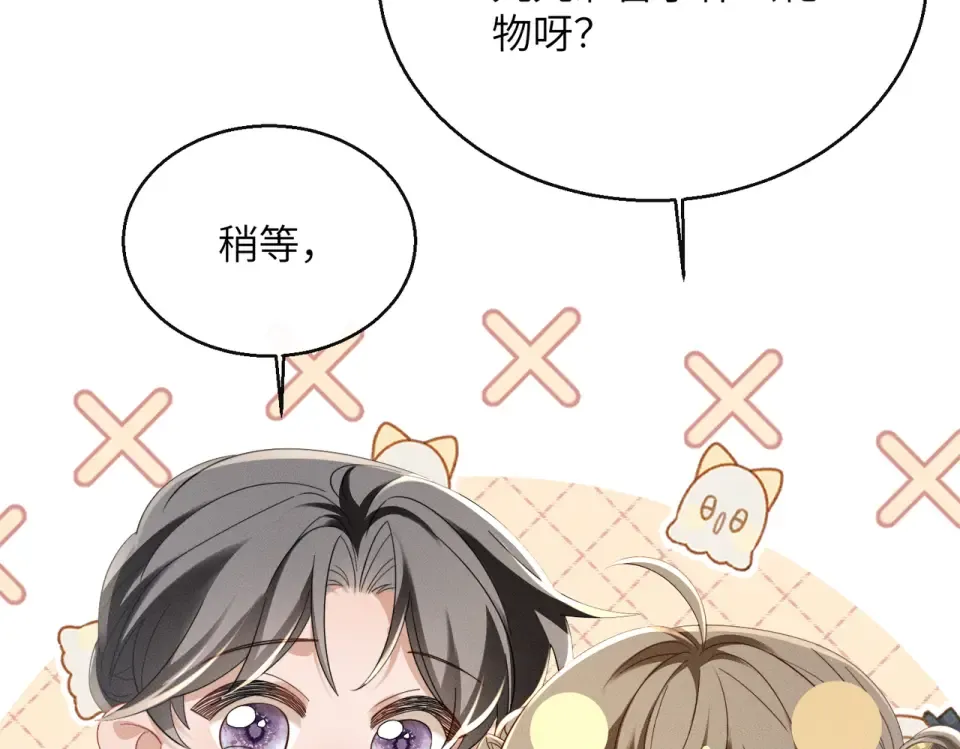 第81话 实现愿望的小神仙 第27页